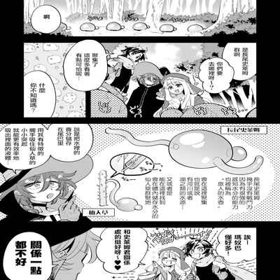 [Sonotaozey (Yukataro)] Nakayoshi Onna Boukensha wa Yoru ni Naru to Yadoya de Mechakucha Ecchi Suru 好朋友的女冒險者們 一到夜晚就在旅館裡一直做個不停 [Chinese] [沒有漢化] [Ongoing] [Digital]
