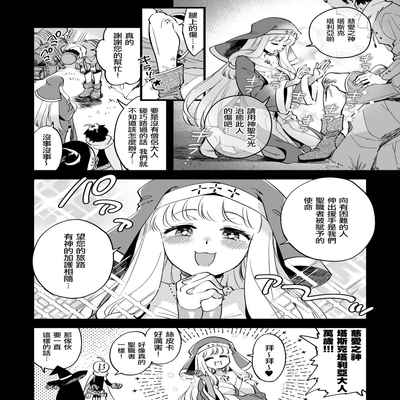 [Sonotaozey (Yukataro)] Nakayoshi Onna Boukensha wa Yoru ni Naru to Yadoya de Mechakucha Ecchi Suru 好朋友的女冒險者們 一到夜晚就在旅館裡一直做個不停 [Chinese] [沒有漢化] [Ongoing] [Digital]