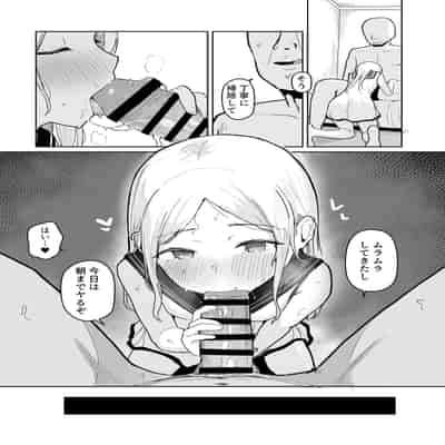 [red miso soup (赤だし)] ジュニアアイドル催眠ち〇ぽ堕ち [DL版]