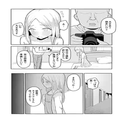 [red miso soup (赤だし)] ジュニアアイドル催眠ち〇ぽ堕ち [DL版]