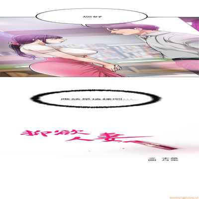抑欲人妻21-30