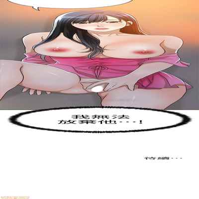 抑欲人妻21-30