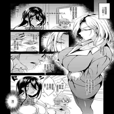 [くろにくる (福永ゆきと)] 家出JKちゃんを泊めてあげたら僕の家がヤリ部屋に1-4
