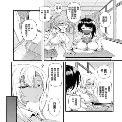[くろにくる (福永ゆきと)] 家出JKちゃんを泊めてあげたら僕の家がヤリ部屋に1-4