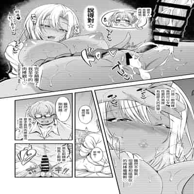 [くろにくる (福永ゆきと)] 家出JKちゃんを泊めてあげたら僕の家がヤリ部屋に3｜讓離家出走JK來過夜後 我家成為了炮房3 [中文] [ロンのロン]