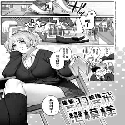 [玉ぼん] だだもれっ! [中国翻訳] [無修正] [DL版]