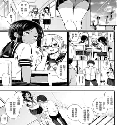 [いづれ] チェリーたべさせて？｜櫻桃男孩讓我咬一口？ [中国翻訳] [無修正] [DL版]
