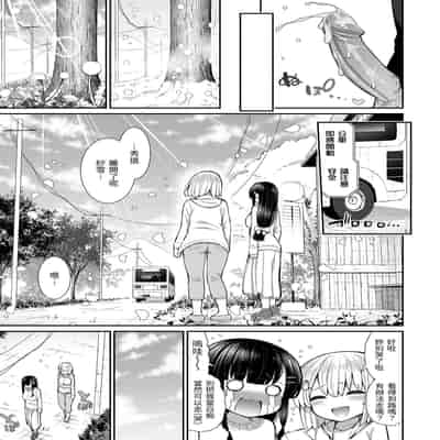 [いづれ] チェリーたべさせて？｜櫻桃男孩讓我咬一口？ [中国翻訳] [無修正] [DL版]