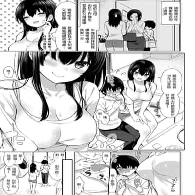 [いづれ] チェリーたべさせて？｜櫻桃男孩讓我咬一口？ [中国翻訳] [無修正] [DL版]