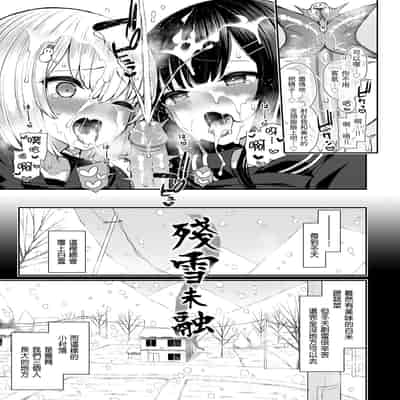 [いづれ] チェリーたべさせて？｜櫻桃男孩讓我咬一口？ [中国翻訳] [無修正] [DL版]