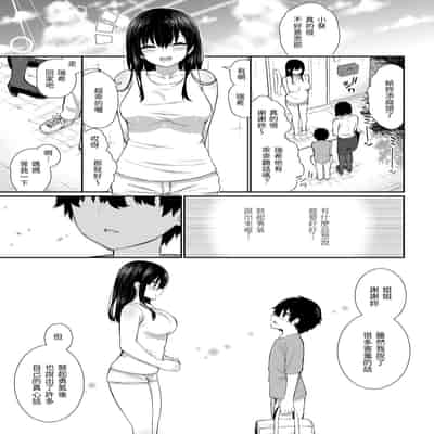 [いづれ] チェリーたべさせて？｜櫻桃男孩讓我咬一口？ [中国翻訳] [無修正] [DL版]