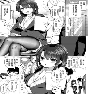 [いづれ] チェリーたべさせて？｜櫻桃男孩讓我咬一口？ [中国翻訳] [無修正] [DL版]