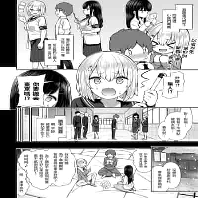 [いづれ] チェリーたべさせて？｜櫻桃男孩讓我咬一口？ [中国翻訳] [無修正] [DL版]
