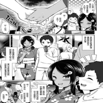 [いづれ] チェリーたべさせて？｜櫻桃男孩讓我咬一口？ [中国翻訳] [無修正] [DL版]