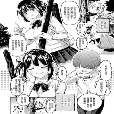 [藤丸] 花 flowers [中国翻訳] [無修正] [DL版]