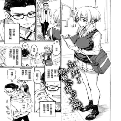 [藤丸] 花 flowers [中国翻訳] [無修正] [DL版]