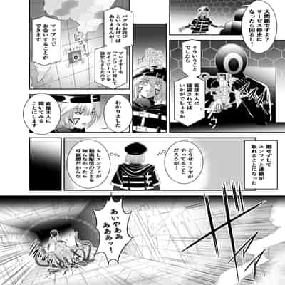 [聖華快楽書店 (エルトリア、川原圭人、タケシリバース)] 追放テイマーのNTR復讐譚2