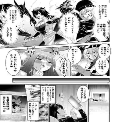 [聖華快楽書店 (エルトリア、川原圭人、タケシリバース)] 追放テイマーのNTR復讐譚2