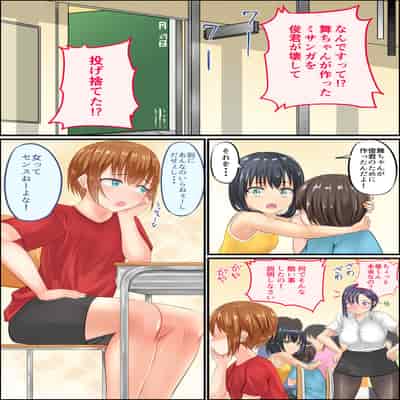 [アグゥトリップ] 美鈴先生の性♂♀教育～ショタコン女教師が思春期ショタの悩みをSEXで解決