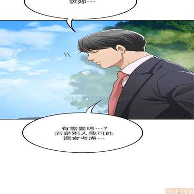抑欲人妻31-40