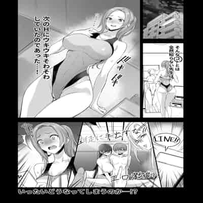 [真面目屋 (isao)] こんなイイコト。ろく [DL版]