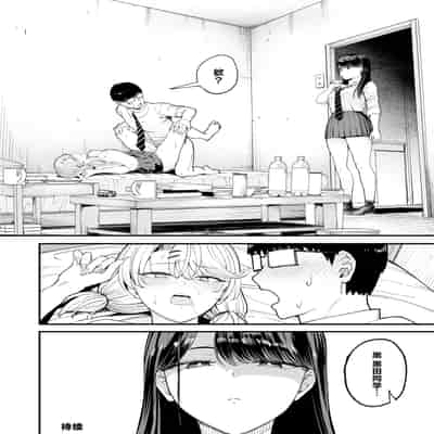 [甘噛本舗 (まんの)] 入り浸りギャルにま〇こ使わせて貰う話3 [中国翻訳] [DL版]