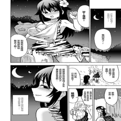 [吉田悟郎] TSした俺が未開の星で孕ませられるなんて… [瑞树汉化组]
