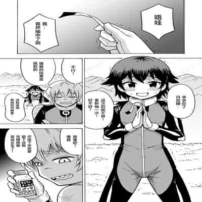 [吉田悟郎] TSした俺が未開の星で孕ませられるなんて… [瑞树汉化组]