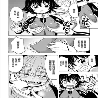 [吉田悟郎] TSした俺が未開の星で孕ませられるなんて… [瑞树汉化组]