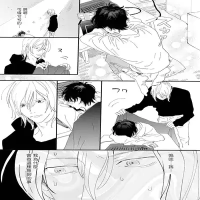 [Hakase] Ero Mangaka to Ashi-kun 工口漫画家与助理君 Ch 2-3 [Chinese] [Digital]
