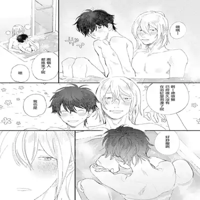 [Hakase] Ero Mangaka to Ashi-kun 工口漫画家与助理君 Ch 2-3 [Chinese] [Digital]