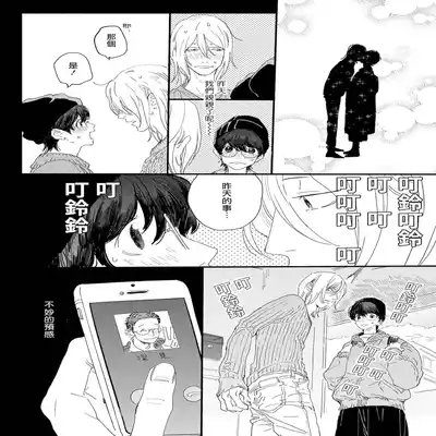 [Hakase] Ero Mangaka to Ashi-kun 工口漫画家与助理君 Ch 2-3 [Chinese] [Digital]