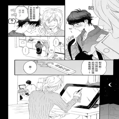 [Hakase] Ero Mangaka to Ashi-kun 工口漫画家与助理君 Ch 2-3 [Chinese] [Digital]