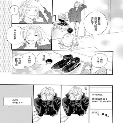 [Hakase] Ero Mangaka to Ashi-kun 工口漫画家与助理君 Ch 2-3 [Chinese] [Digital]