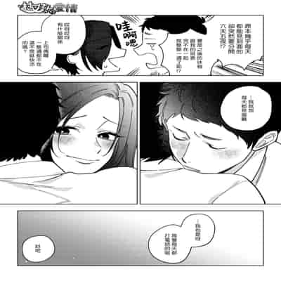 [井雲くす] 村又さんの愛情3 (コミックホットミルク 2024年9月号) [DL版] [漢化組漢化組]