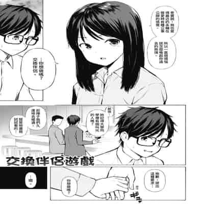 [ハラミ] 女子校生たち、粘着大人ピストンにドハマりしちゃいました…。 [中国翻訳] [無修正] [DL版]