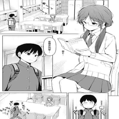 [ハラミ] 女子校生たち、粘着大人ピストンにドハマりしちゃいました…。 [中国翻訳] [無修正] [DL版]
