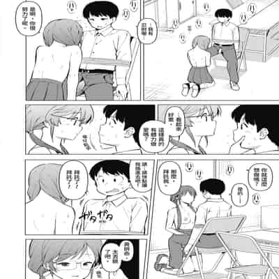 [ハラミ] 女子校生たち、粘着大人ピストンにドハマりしちゃいました…。 [中国翻訳] [無修正] [DL版]
