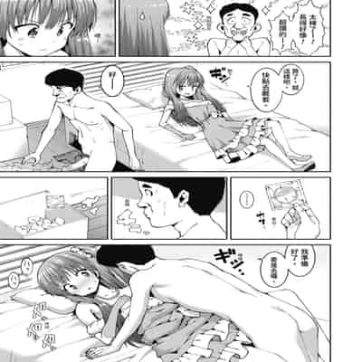 [ハラミ] 女子校生たち、粘着大人ピストンにドハマりしちゃいました…。 [中国翻訳] [無修正] [DL版]