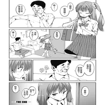 [ハラミ] 女子校生たち、粘着大人ピストンにドハマりしちゃいました…。 [中国翻訳] [無修正] [DL版]