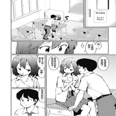 [ハラミ] 女子校生たち、粘着大人ピストンにドハマりしちゃいました…。 [中国翻訳] [無修正] [DL版]
