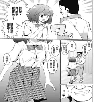 [ハラミ] 女子校生たち、粘着大人ピストンにドハマりしちゃいました…。 [中国翻訳] [無修正] [DL版]