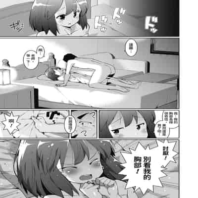 [ハラミ] 女子校生たち、粘着大人ピストンにドハマりしちゃいました…。 [中国翻訳] [無修正] [DL版]