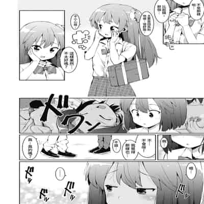 [ハラミ] 女子校生たち、粘着大人ピストンにドハマりしちゃいました…。 [中国翻訳] [無修正] [DL版]