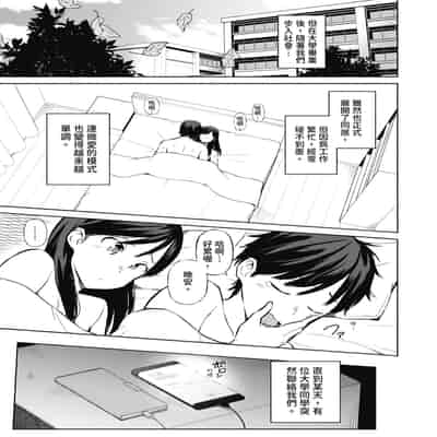 [ハラミ] 女子校生たち、粘着大人ピストンにドハマりしちゃいました…。 [中国翻訳] [無修正] [DL版]