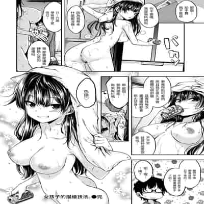 [平間ひろかず] ふぁ〜っくのじかん｜愛愛時間到 [中国翻訳] [無修正] [DL版]