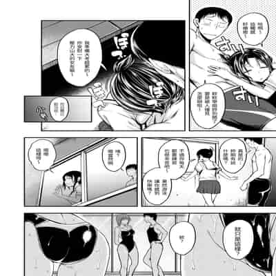 [平間ひろかず] ふぁ〜っくのじかん｜愛愛時間到 [中国翻訳] [無修正] [DL版]