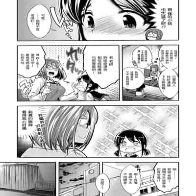 [平間ひろかず] ふぁ〜っくのじかん｜愛愛時間到 [中国翻訳] [無修正] [DL版]
