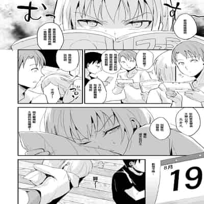 [ヤドクガエル (locon)] 清泉寮 207号 2 [中国翻訳] [DL版]
