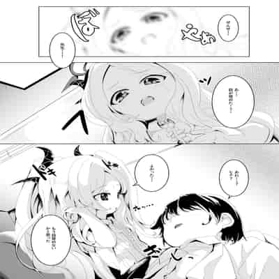 [ぎんしば。 (しえこ)] おねがい。おねだり。 (ブルーアーカイブ) [DL版]